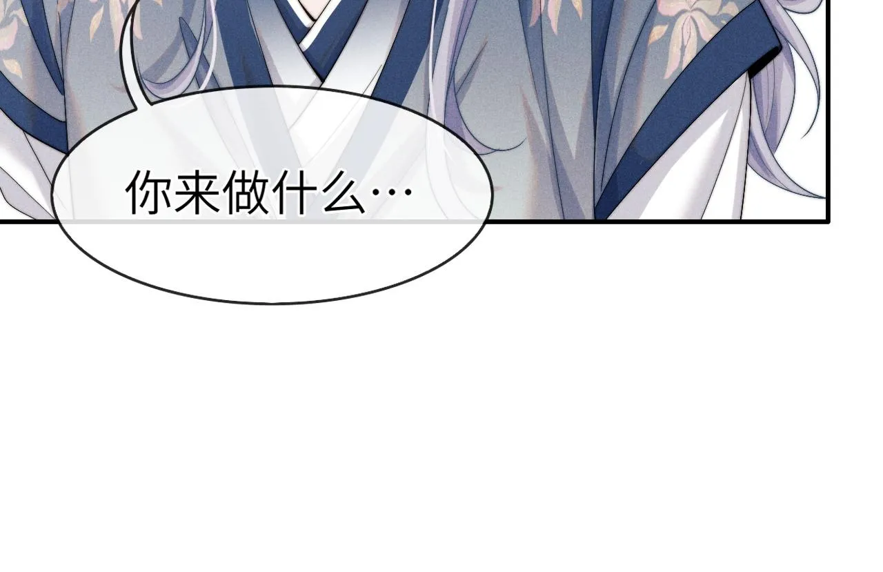 第8话 他竟会为我吃醋？ 第71页