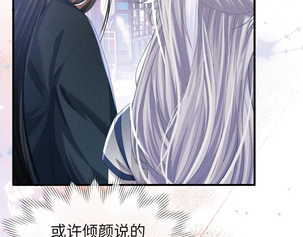 第8话 他竟会为我吃醋？ 第73页