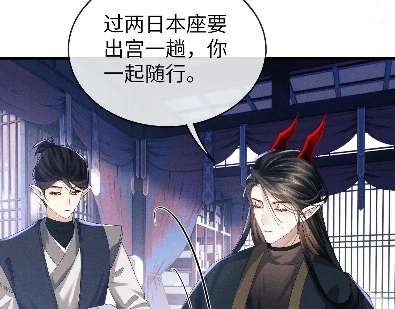 第8话 他竟会为我吃醋？ 第76页
