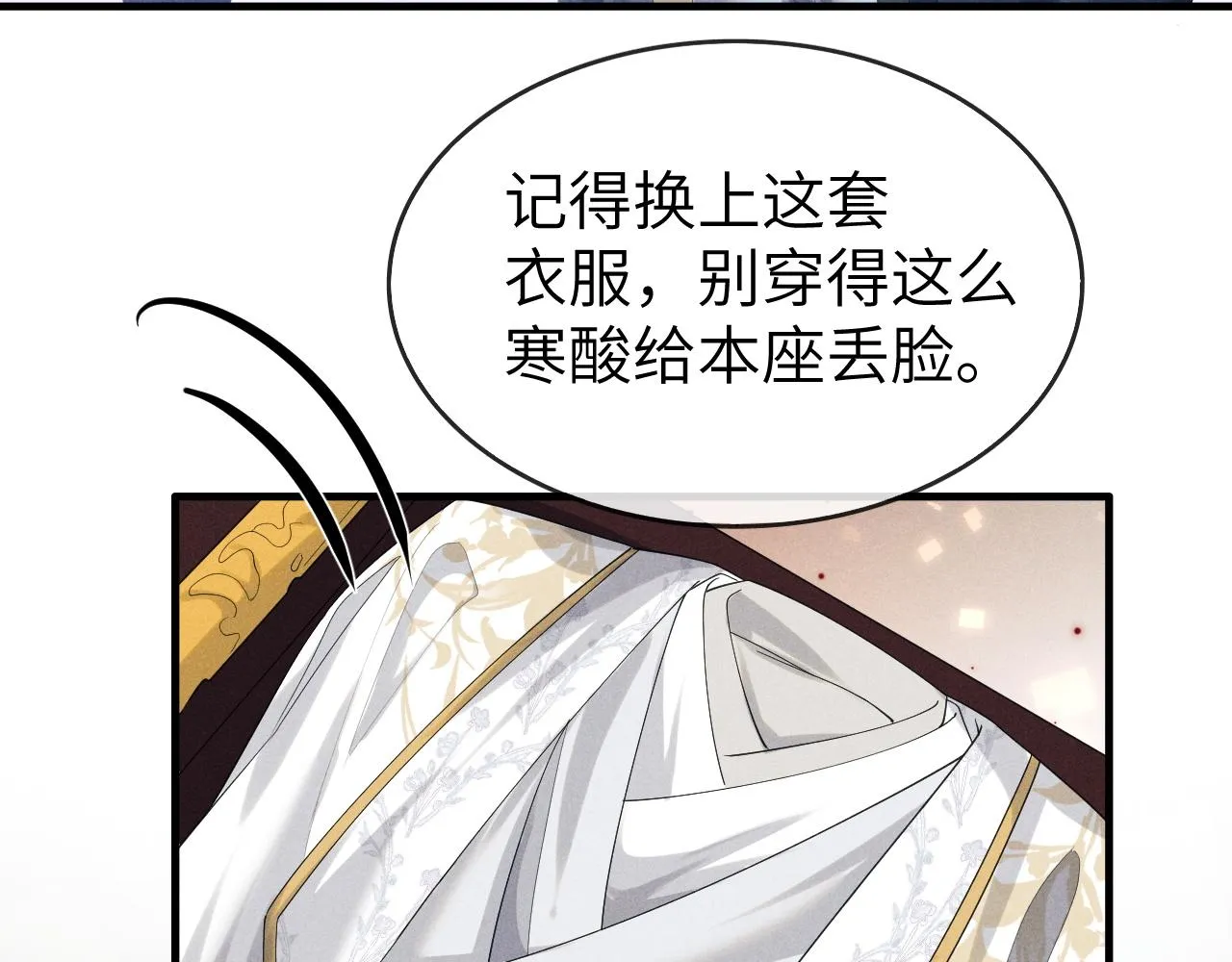 第8话 他竟会为我吃醋？ 第78页