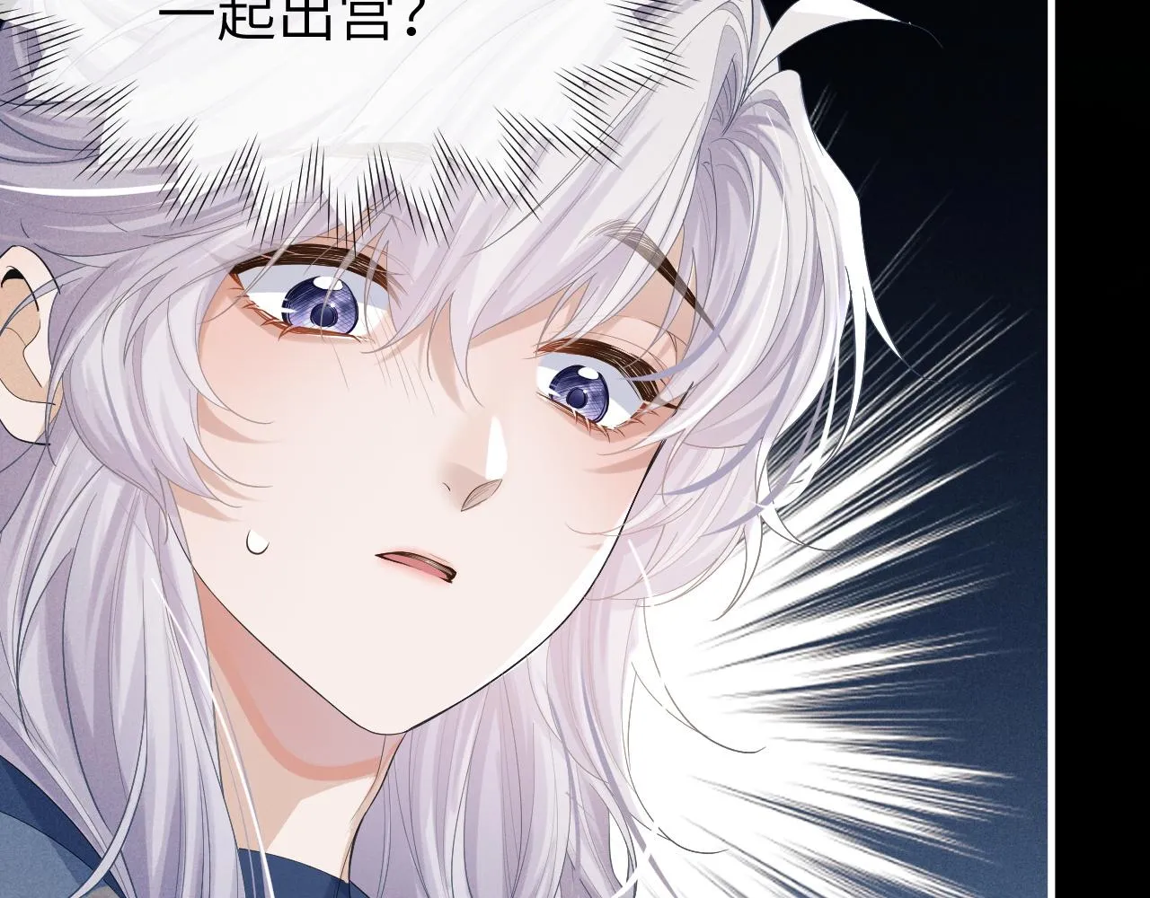 第8话 他竟会为我吃醋？ 第82页