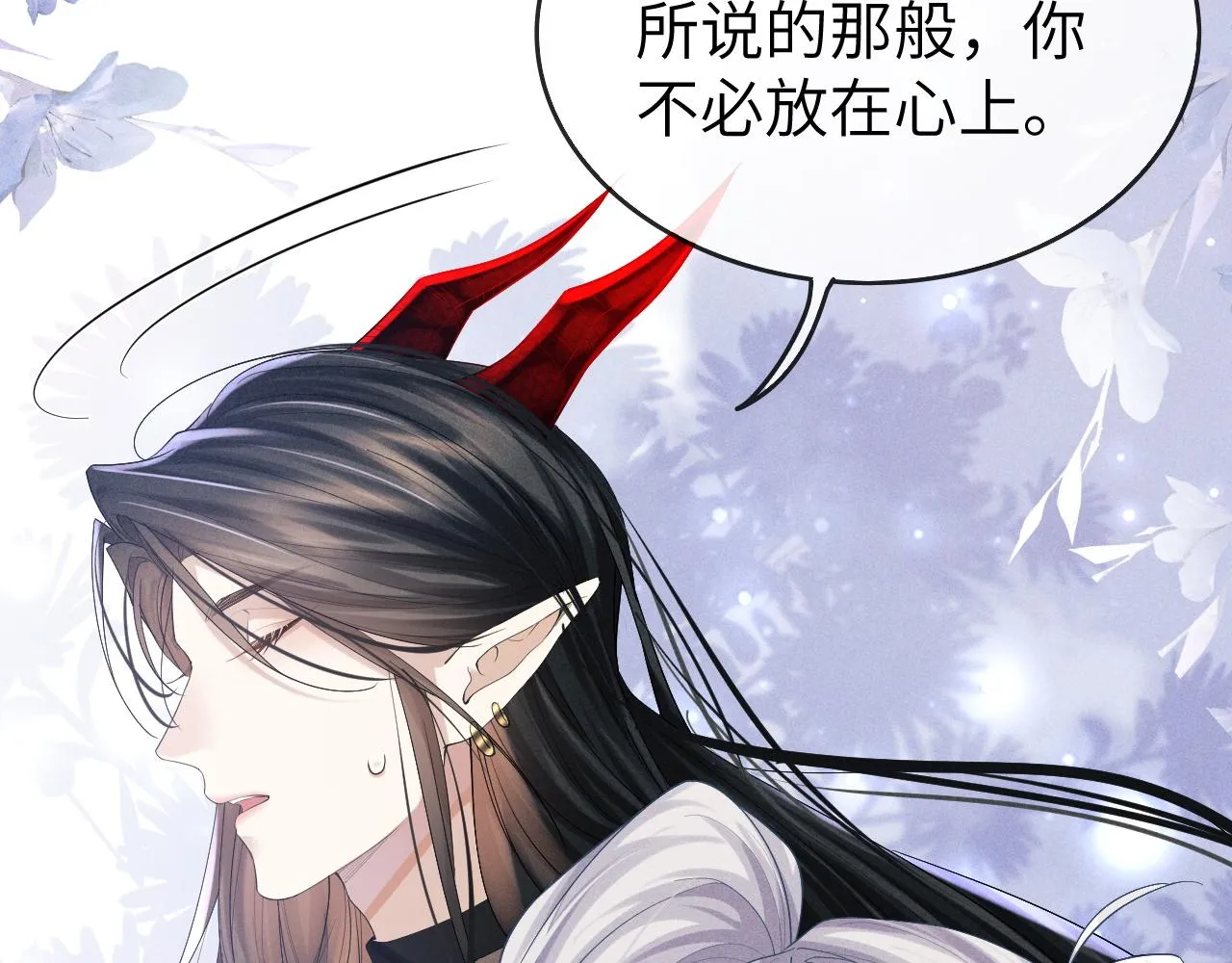 第8话 他竟会为我吃醋？ 第84页