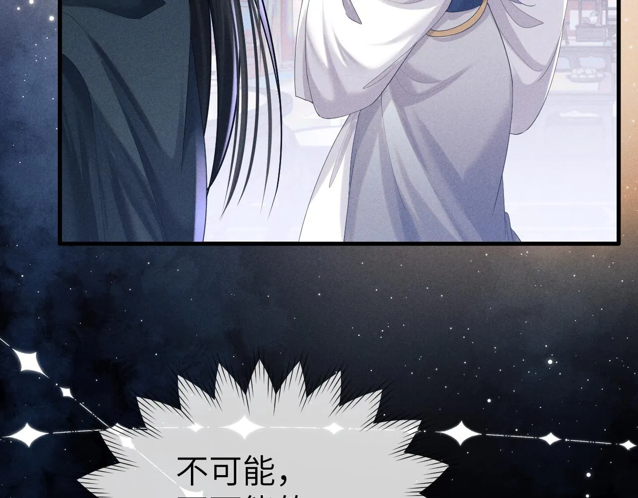 第8话 他竟会为我吃醋？ 第88页