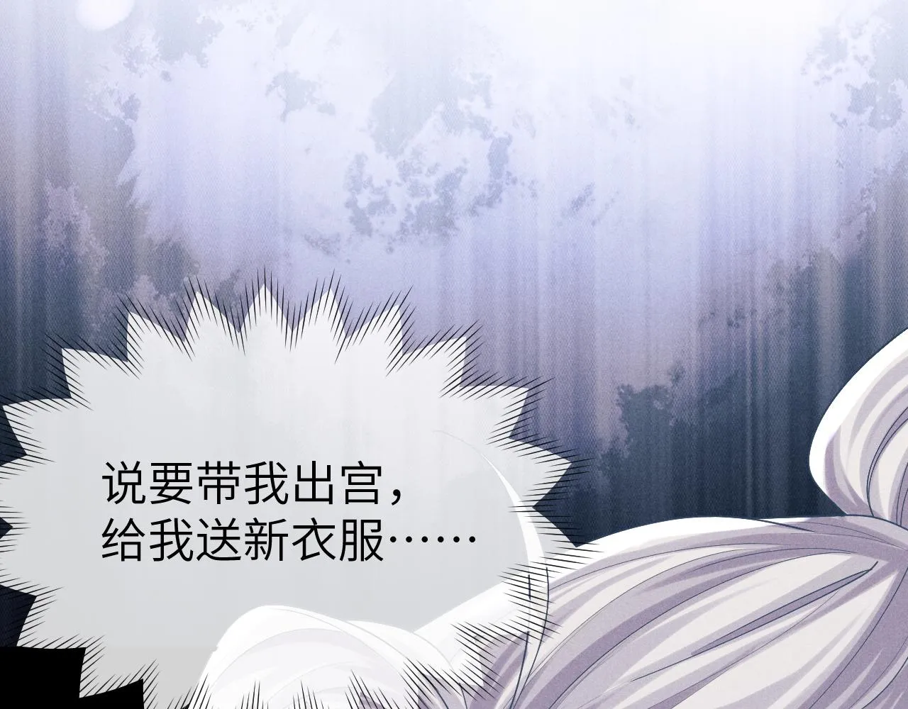 第8话 他竟会为我吃醋？ 第92页