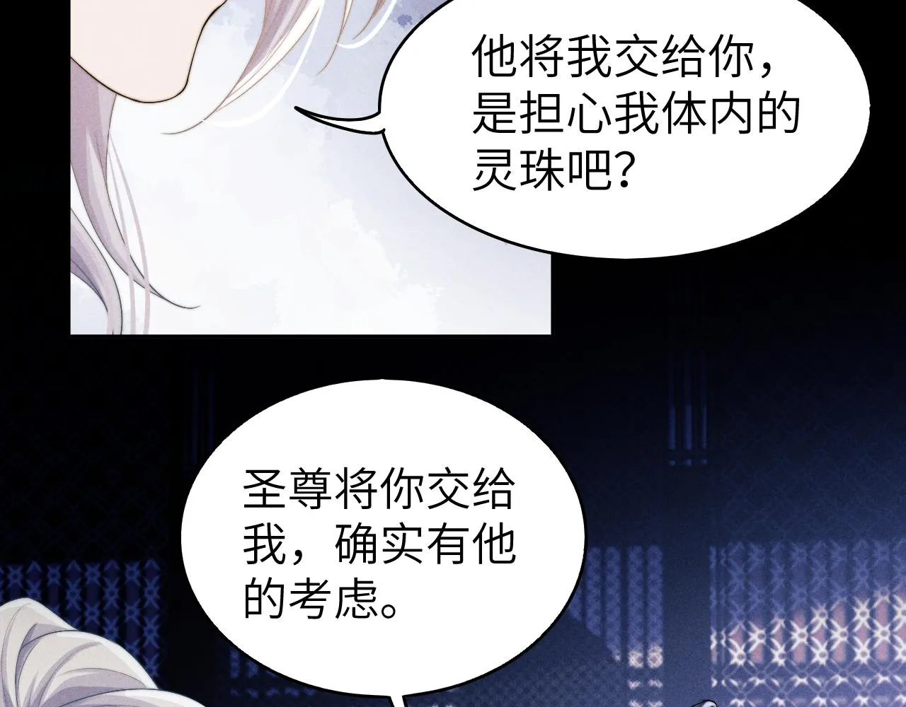 第7话 是新欢吗? 第10页