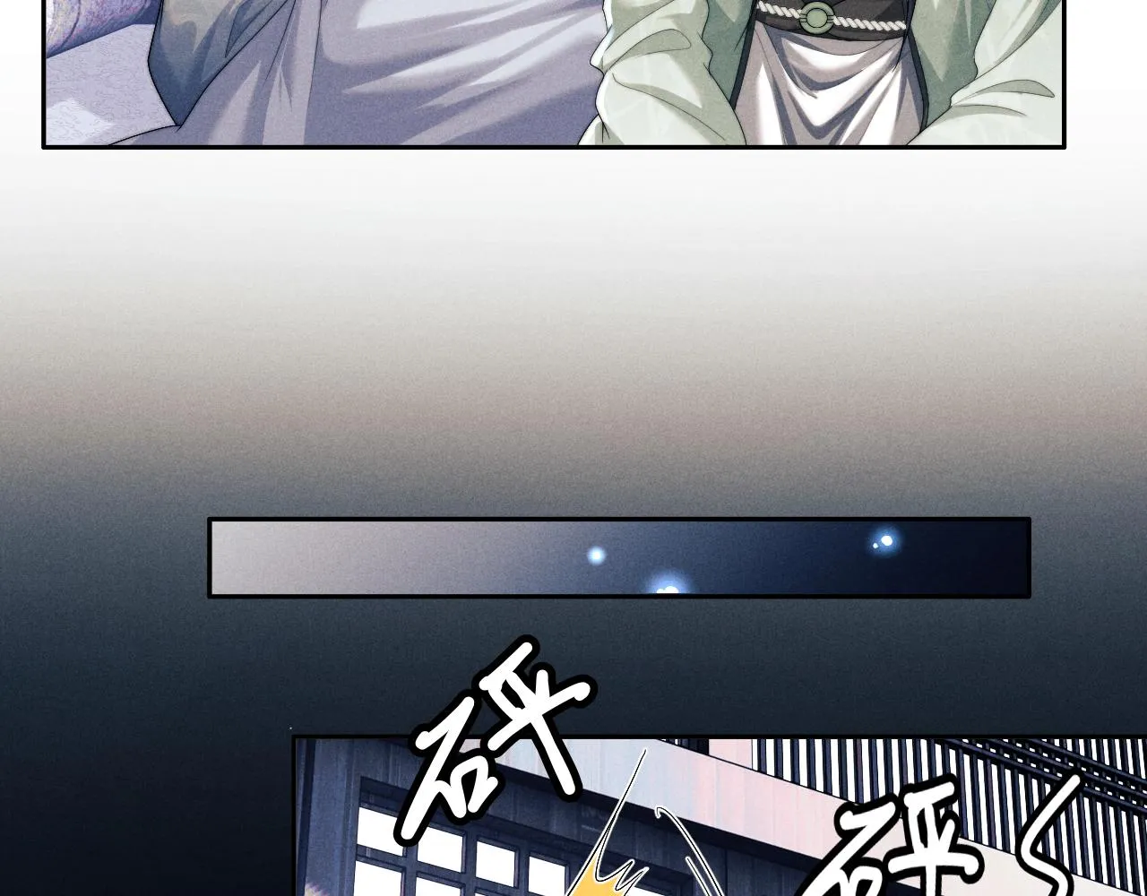 第7话 是新欢吗? 第14页