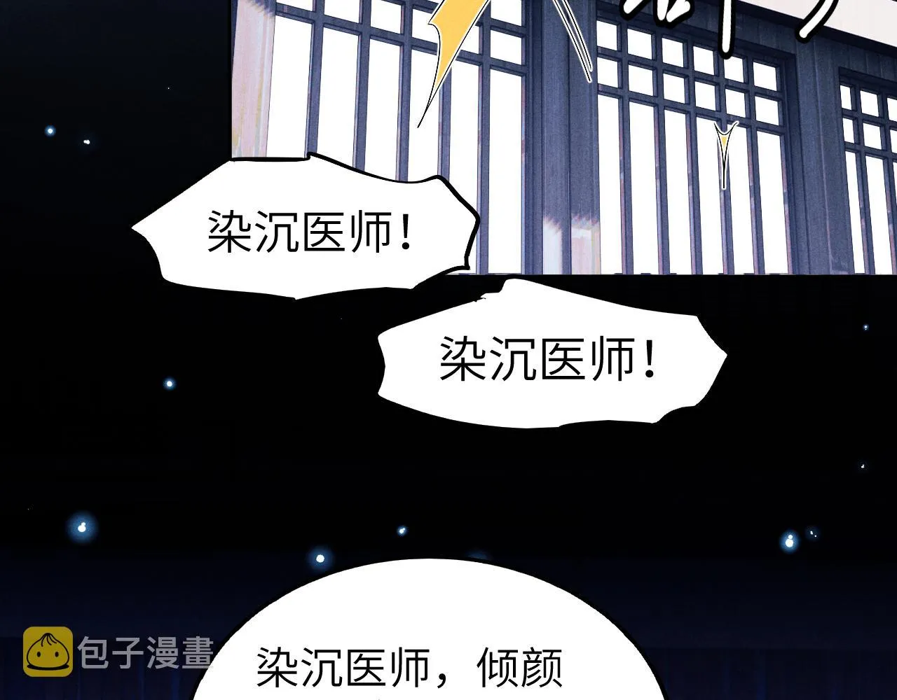 第7话 是新欢吗? 第15页