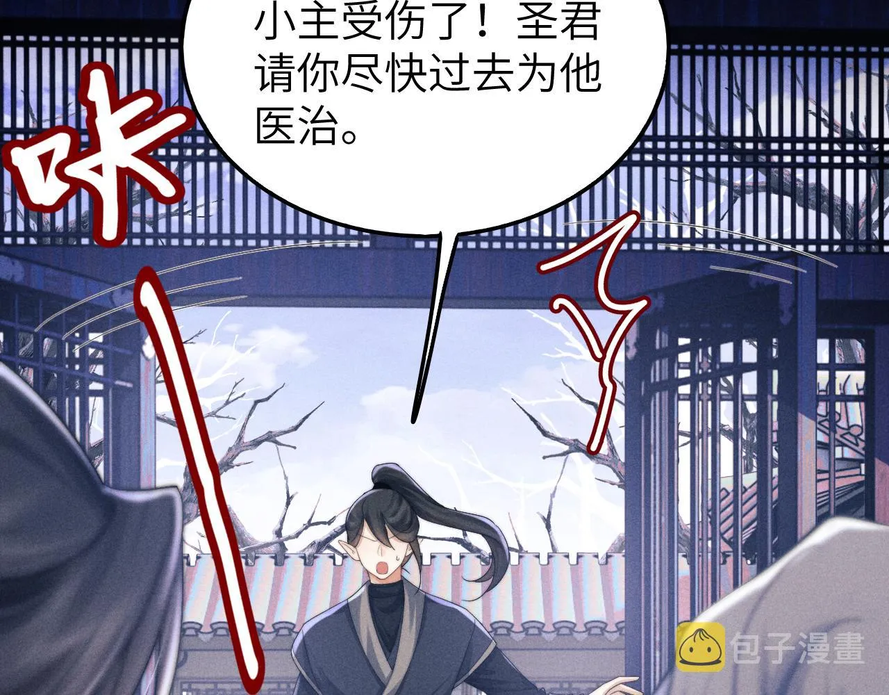 第7话 是新欢吗? 第16页