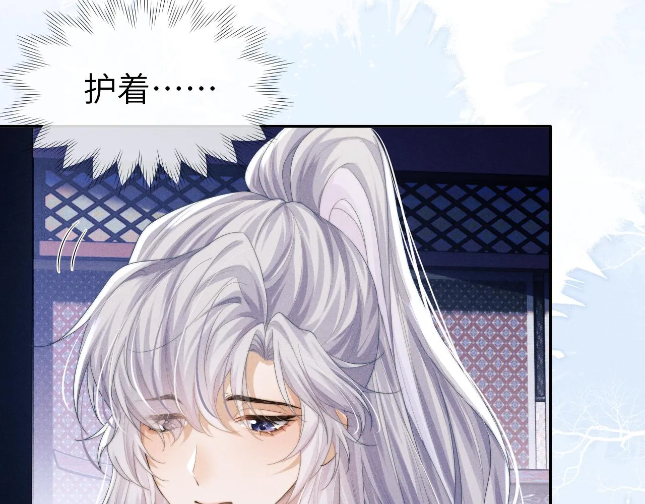 第7话 是新欢吗? 第22页