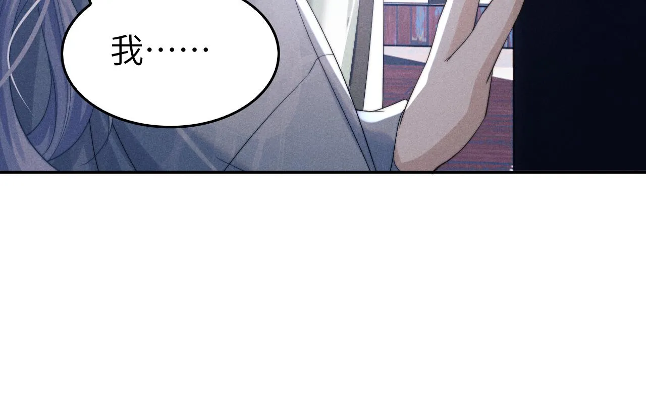第7话 是新欢吗? 第26页
