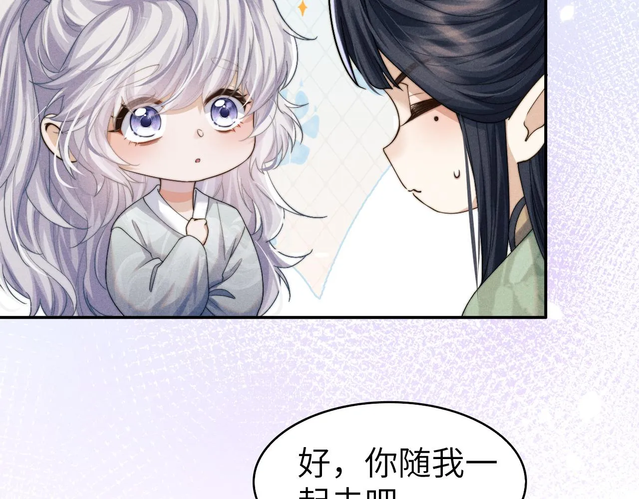 第7话 是新欢吗? 第29页