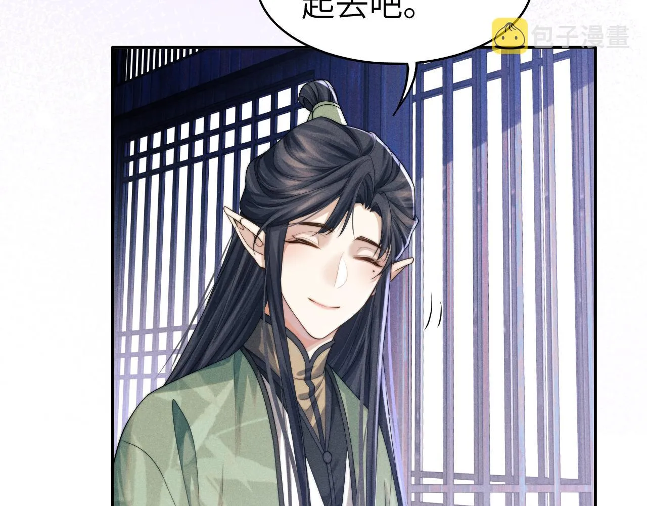 第7话 是新欢吗? 第30页