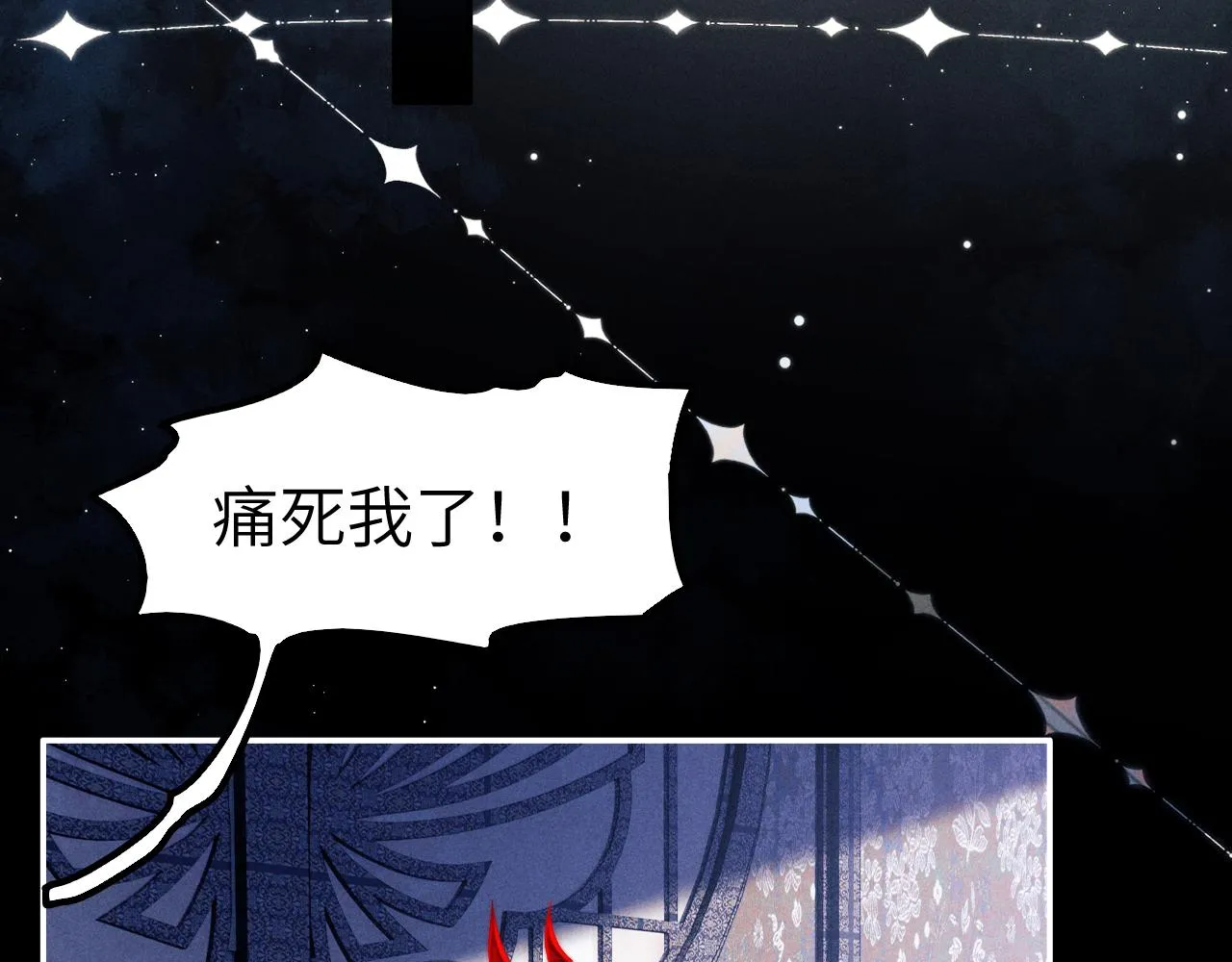 第7话 是新欢吗? 第34页