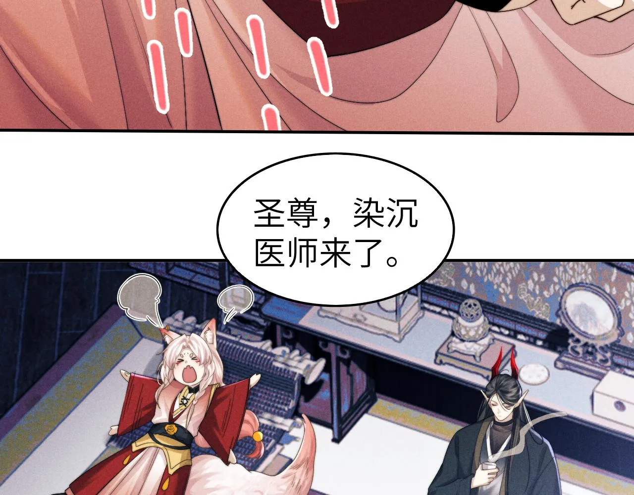 第7话 是新欢吗? 第39页
