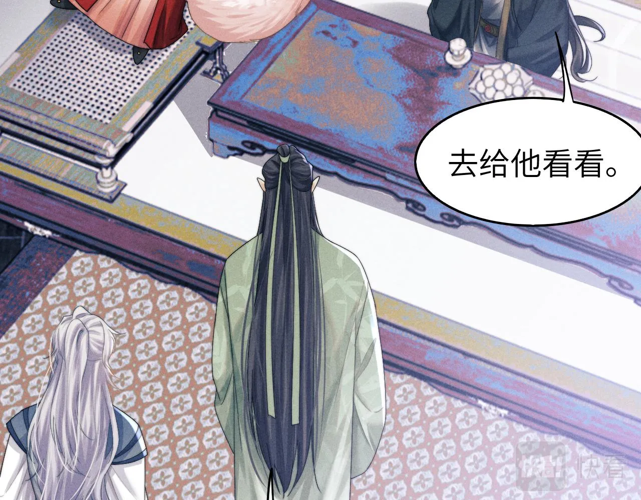 第7话 是新欢吗? 第40页