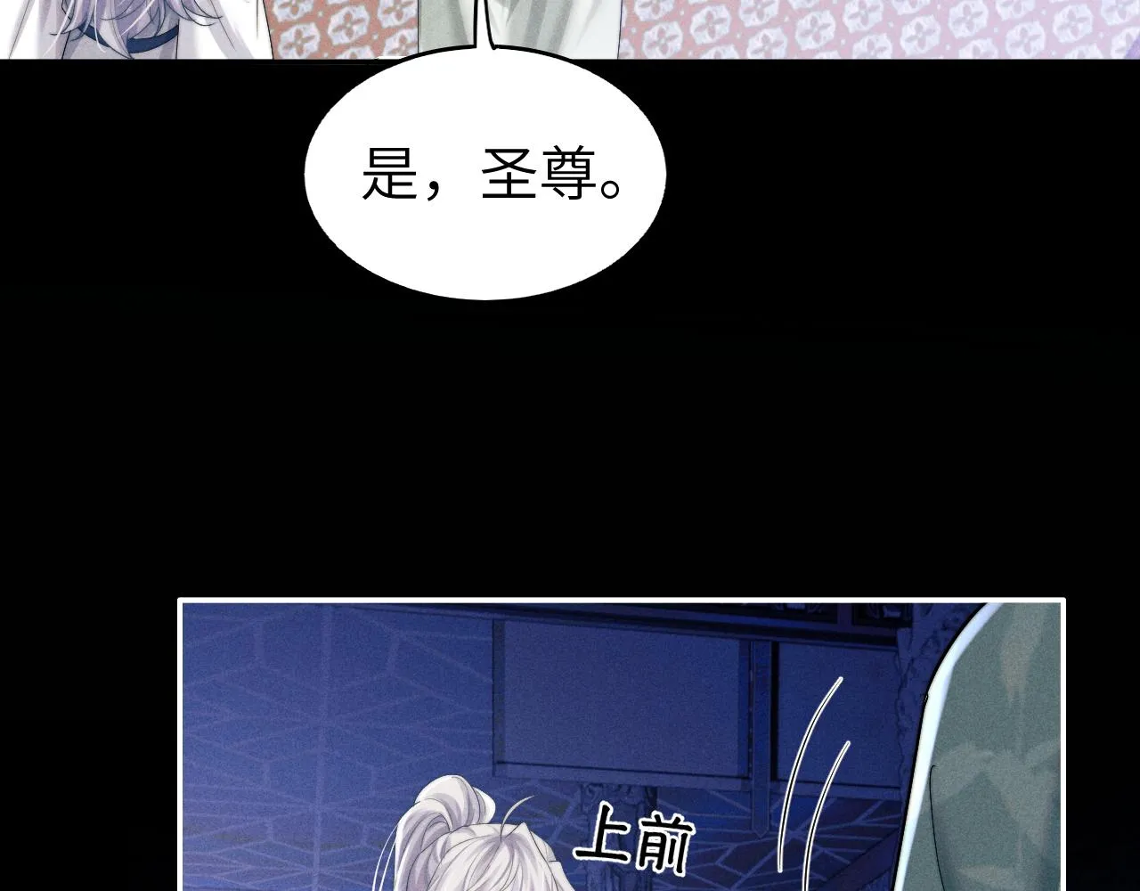 第7话 是新欢吗? 第41页