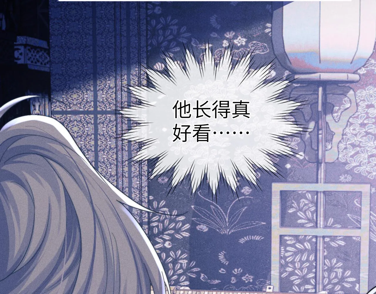 第7话 是新欢吗? 第43页