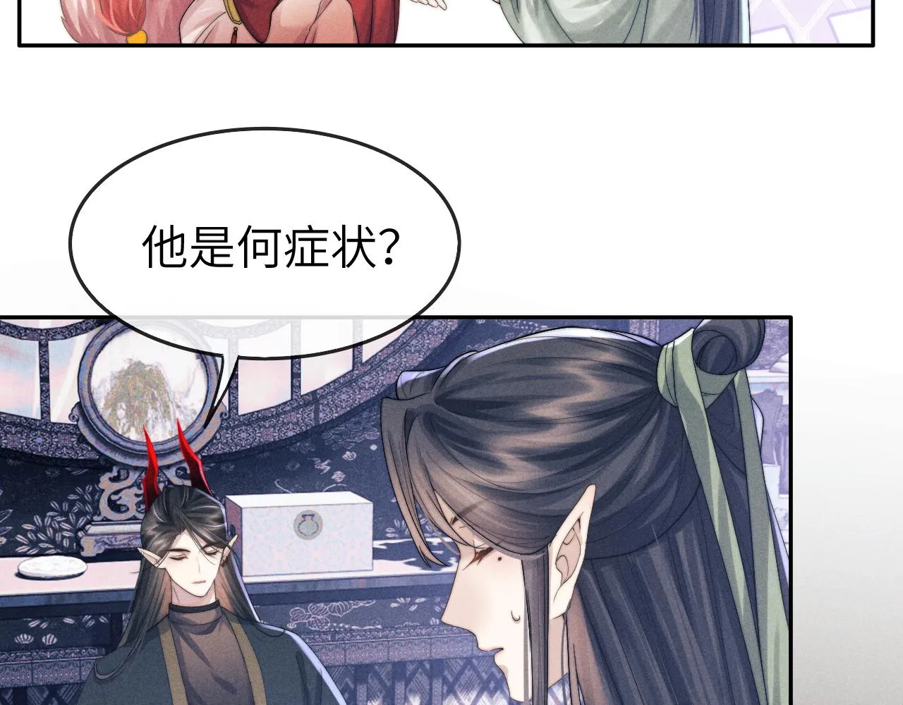 第7话 是新欢吗? 第50页