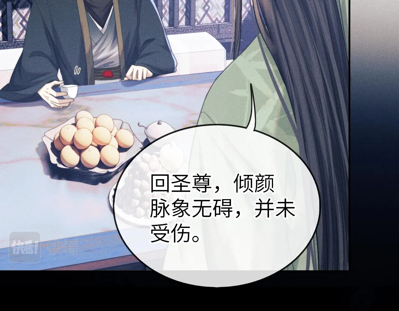 第7话 是新欢吗? 第51页
