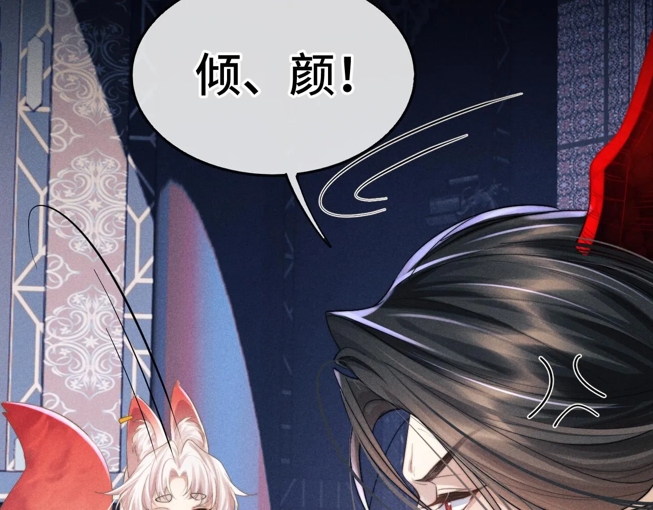 第7话 是新欢吗? 第53页