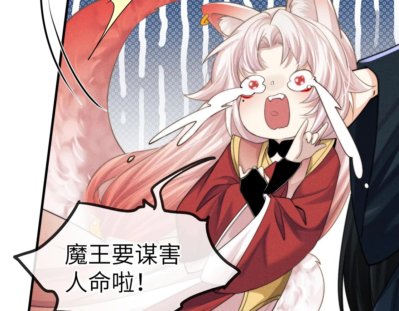 第7话 是新欢吗? 第56页