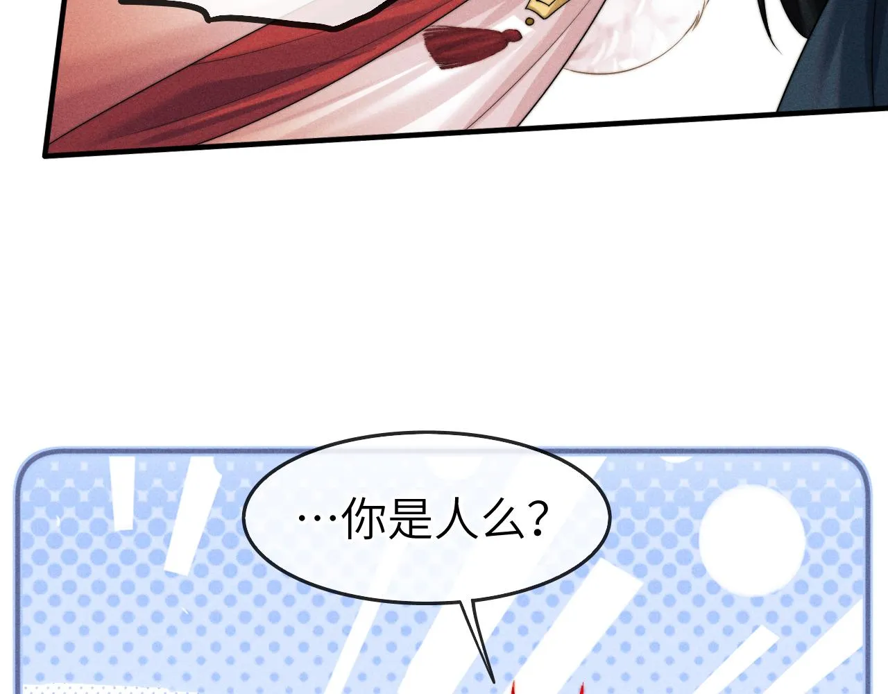 第7话 是新欢吗? 第57页