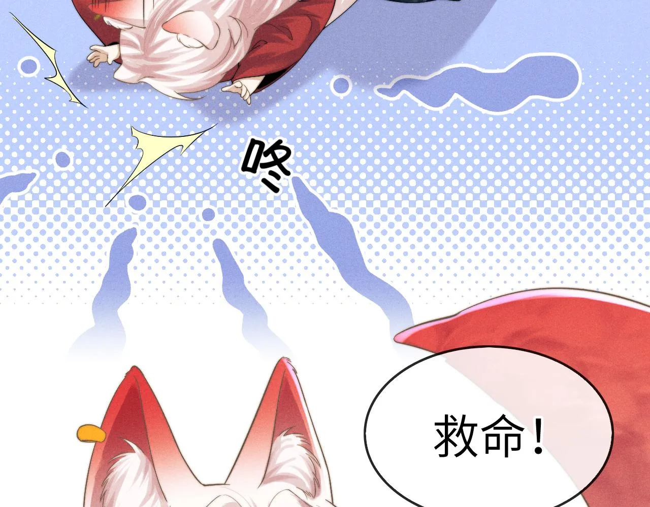 第7话 是新欢吗? 第59页