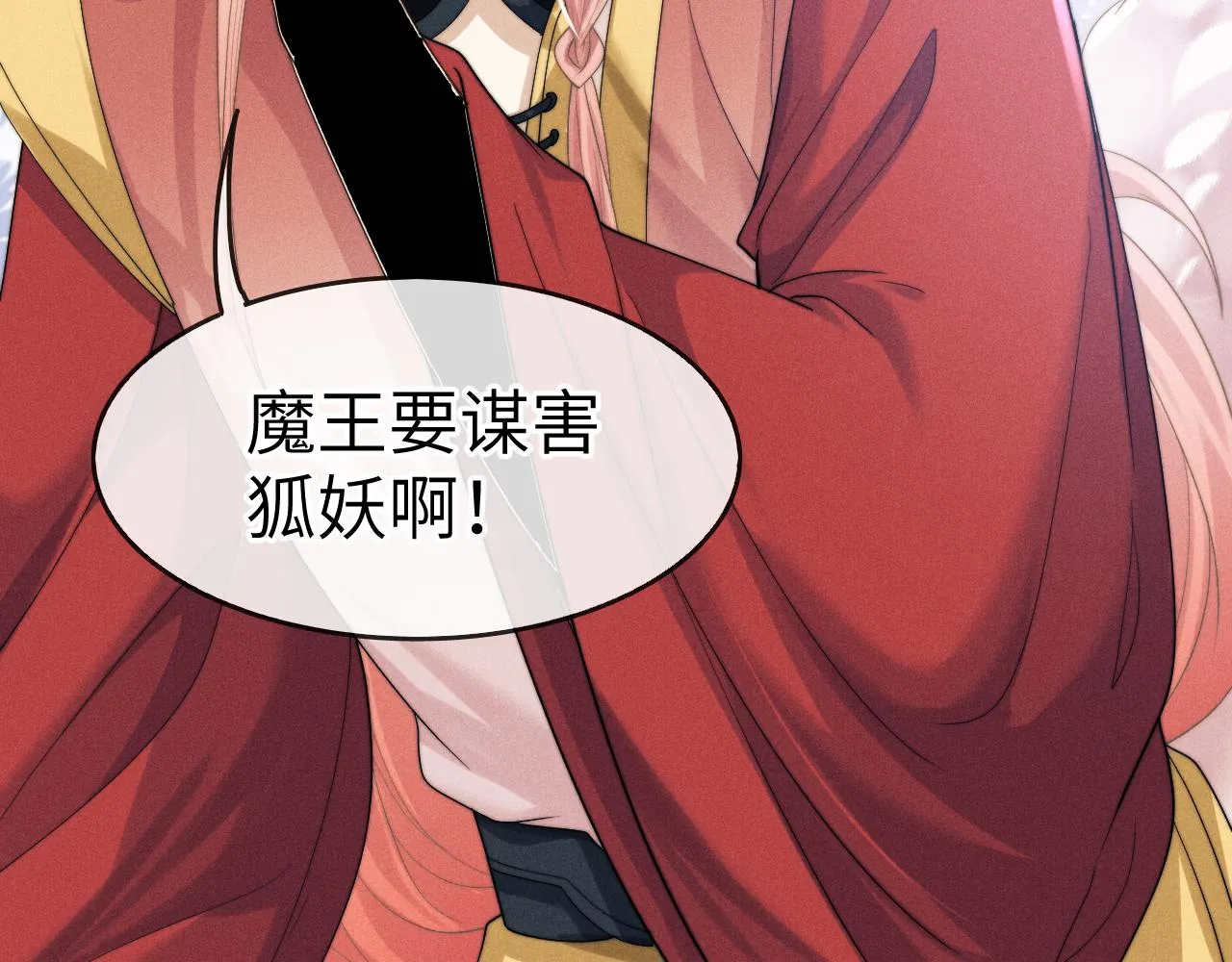 第7话 是新欢吗? 第61页