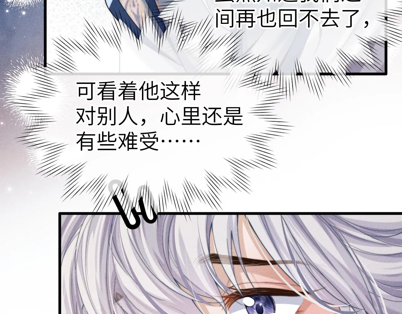 第7话 是新欢吗? 第67页