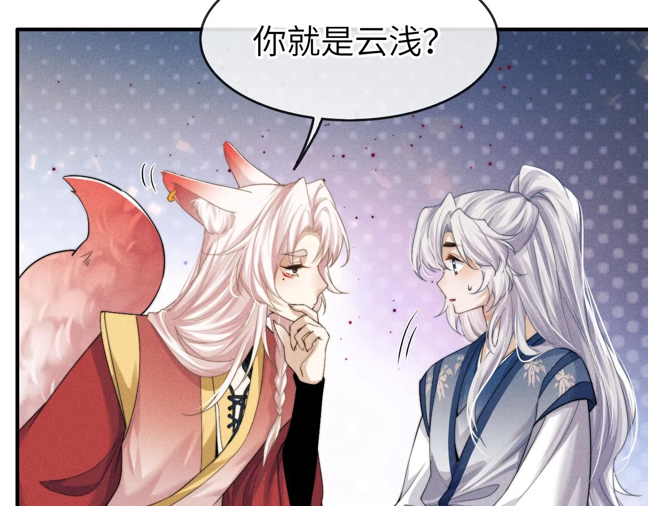 第7话 是新欢吗? 第70页