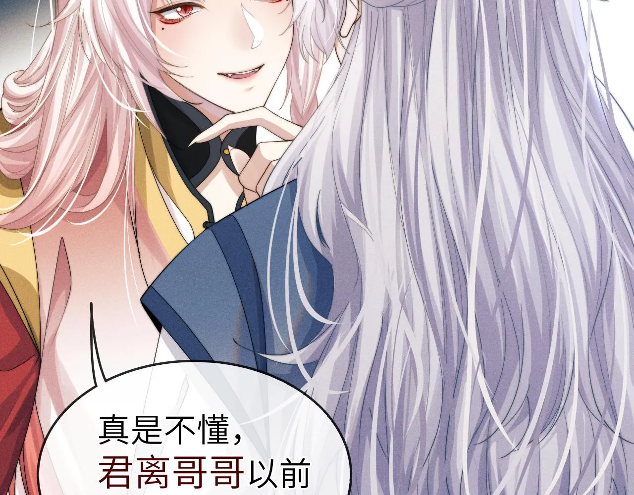 第7话 是新欢吗? 第73页