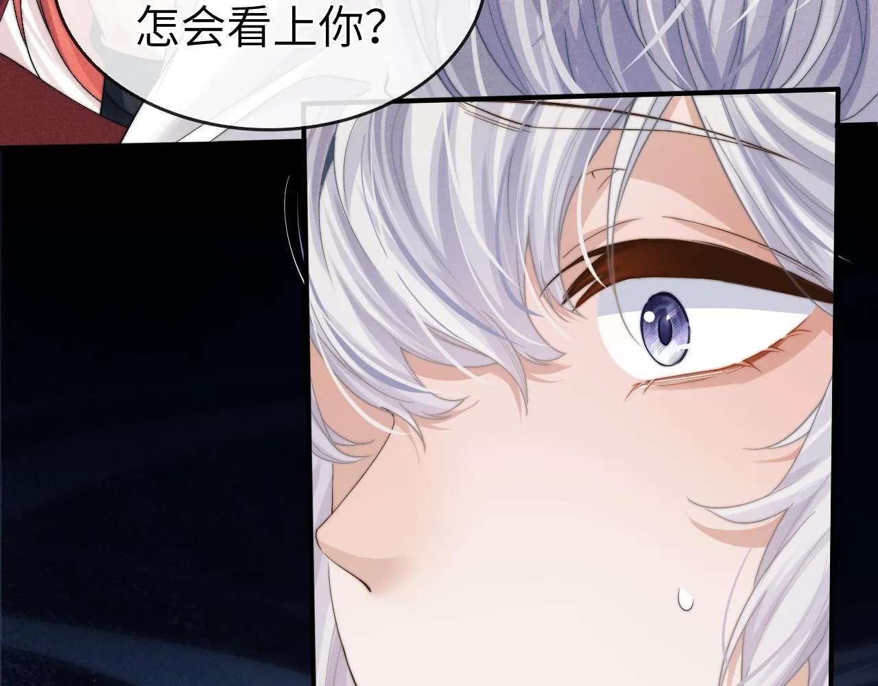 第7话 是新欢吗? 第74页