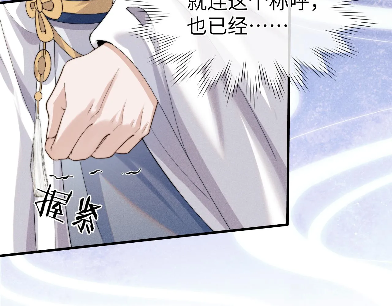 第7话 是新欢吗? 第76页