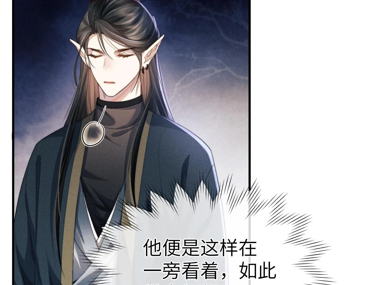 第7话 是新欢吗? 第83页