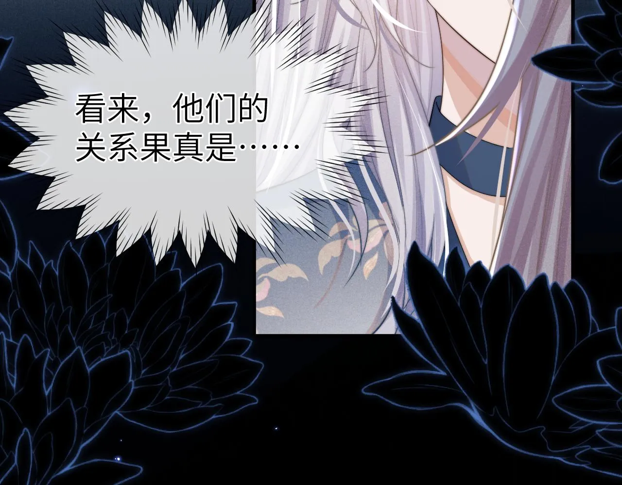 第7话 是新欢吗? 第85页