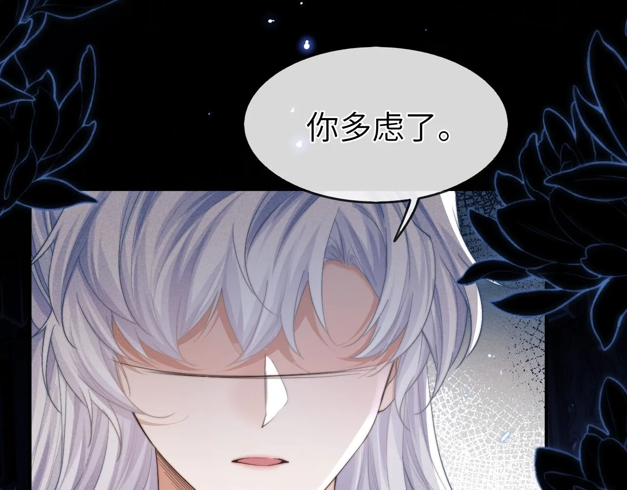 第7话 是新欢吗? 第86页
