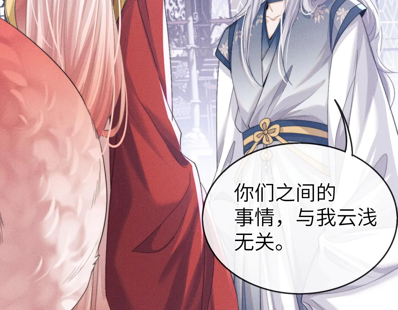 第7话 是新欢吗? 第88页