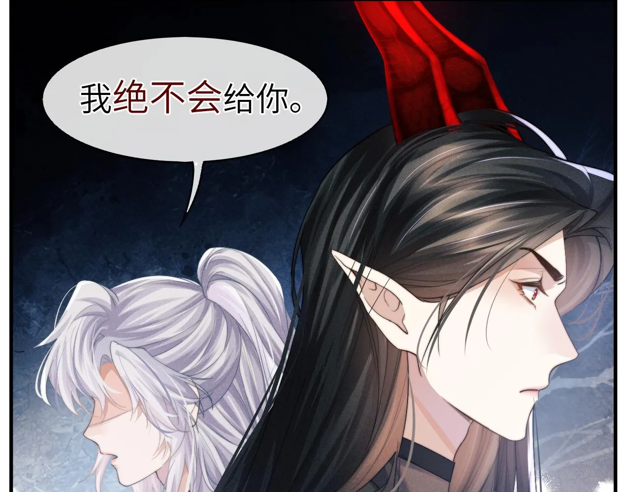 第7话 是新欢吗? 第93页