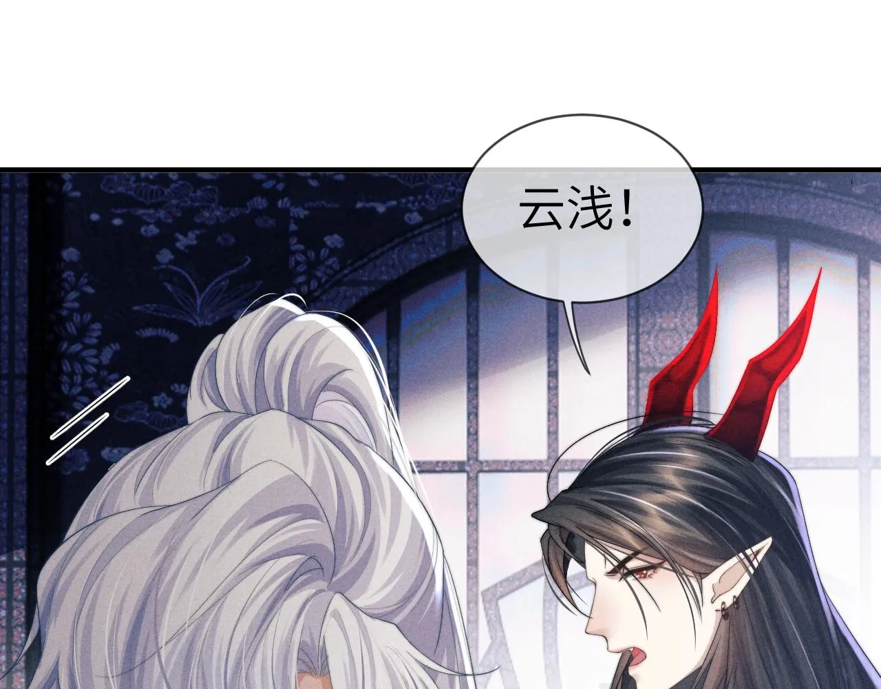 第7话 是新欢吗? 第95页
