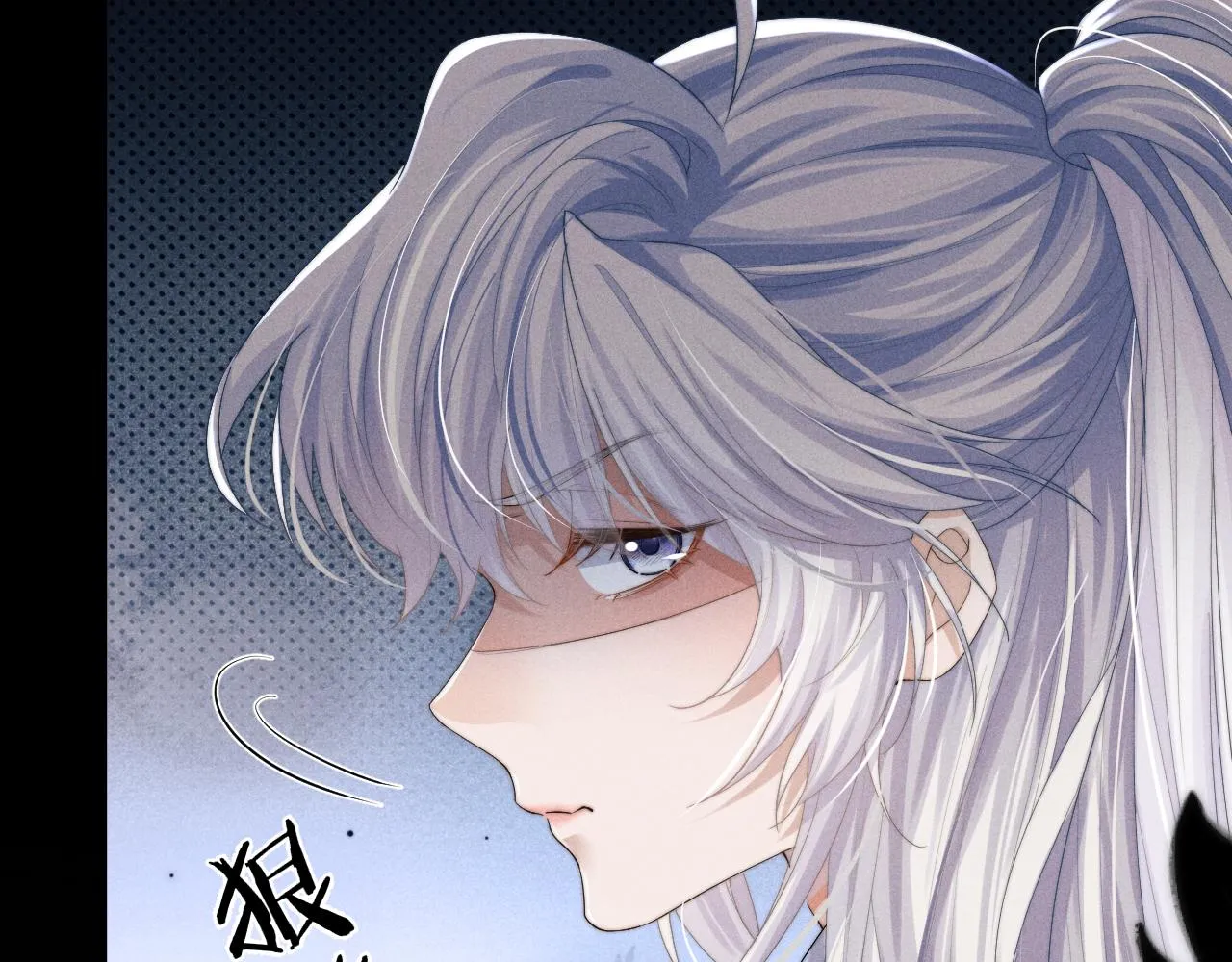 第7话 是新欢吗? 第98页