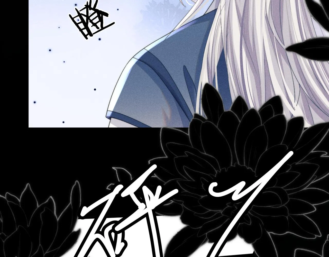 第7话 是新欢吗? 第99页
