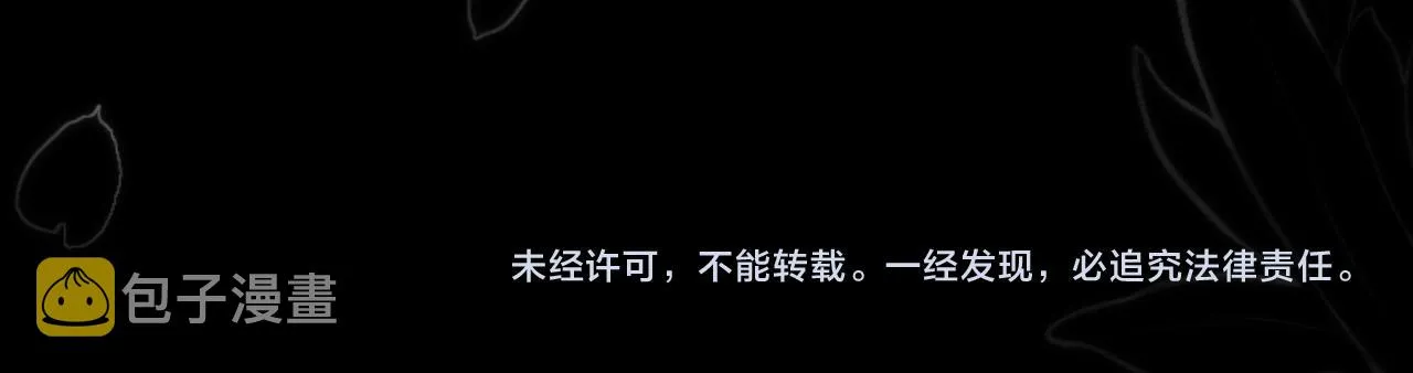 第7话 是新欢吗? 第104页