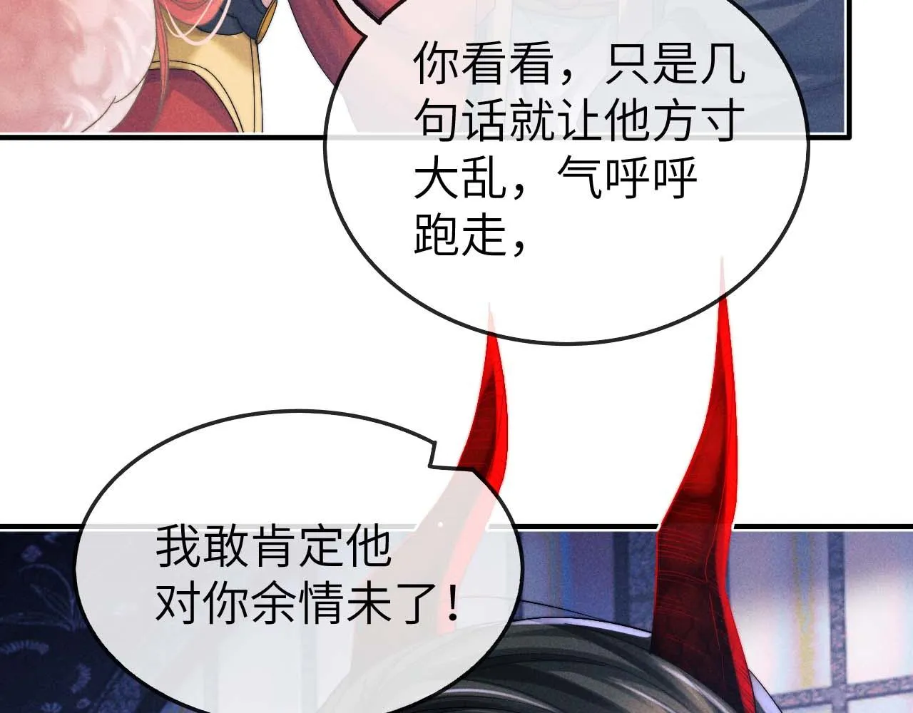 第7话 是新欢吗? 第108页