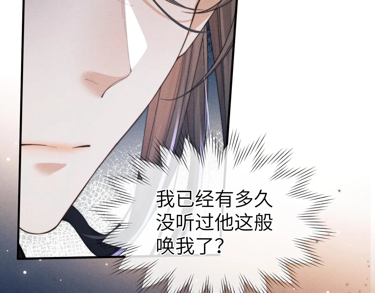 第6话 生病了 求抱抱~ 第13页
