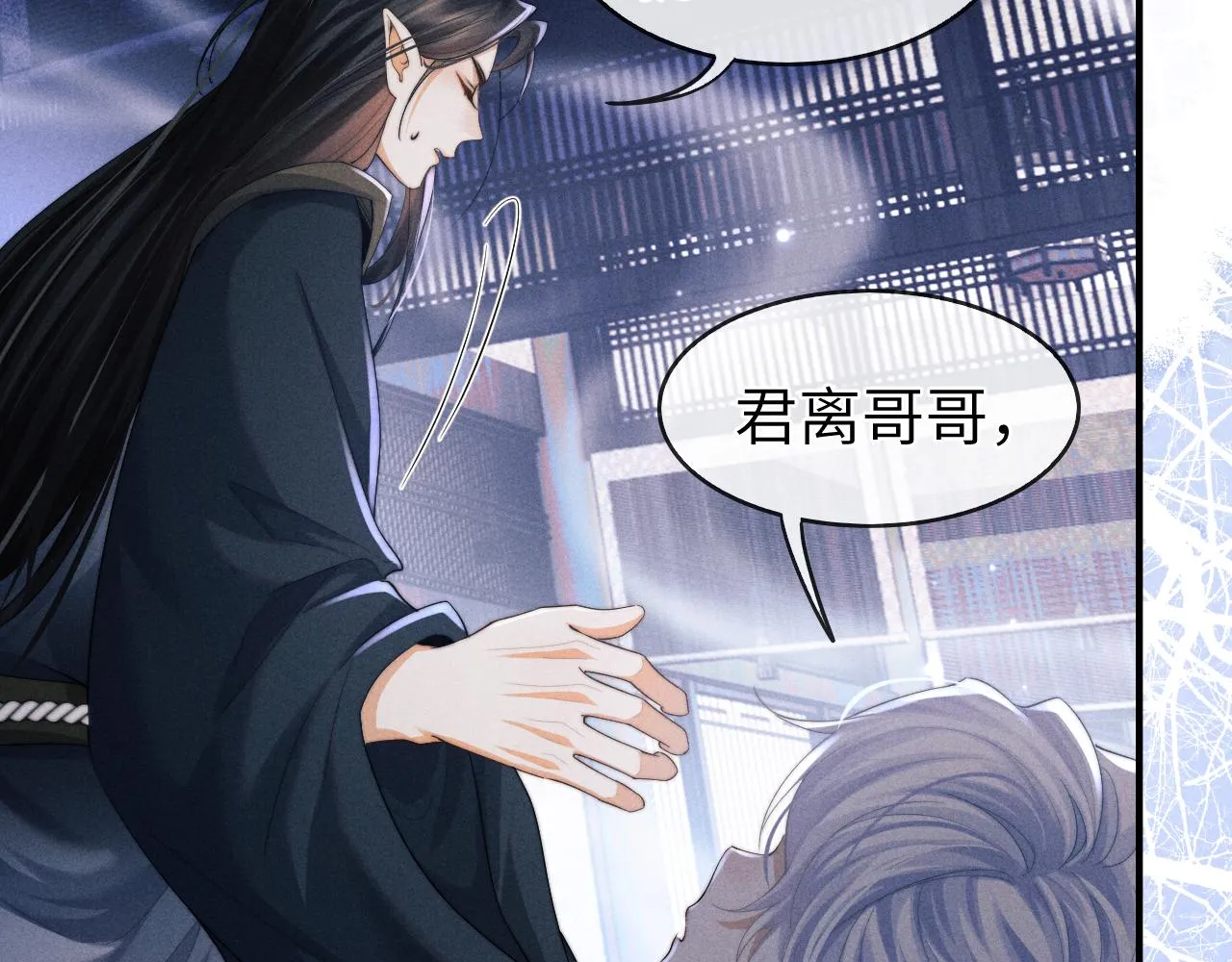 第6话 生病了 求抱抱~ 第18页