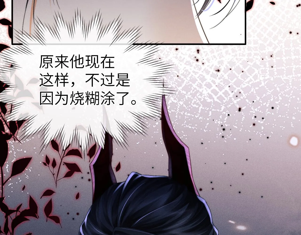 第6话 生病了 求抱抱~ 第32页