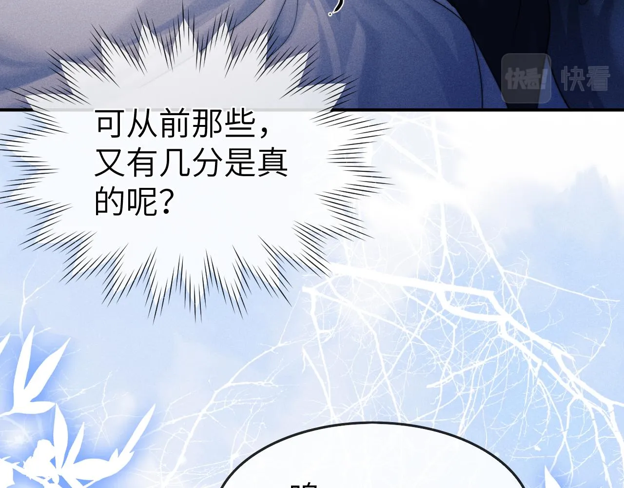 第6话 生病了 求抱抱~ 第41页