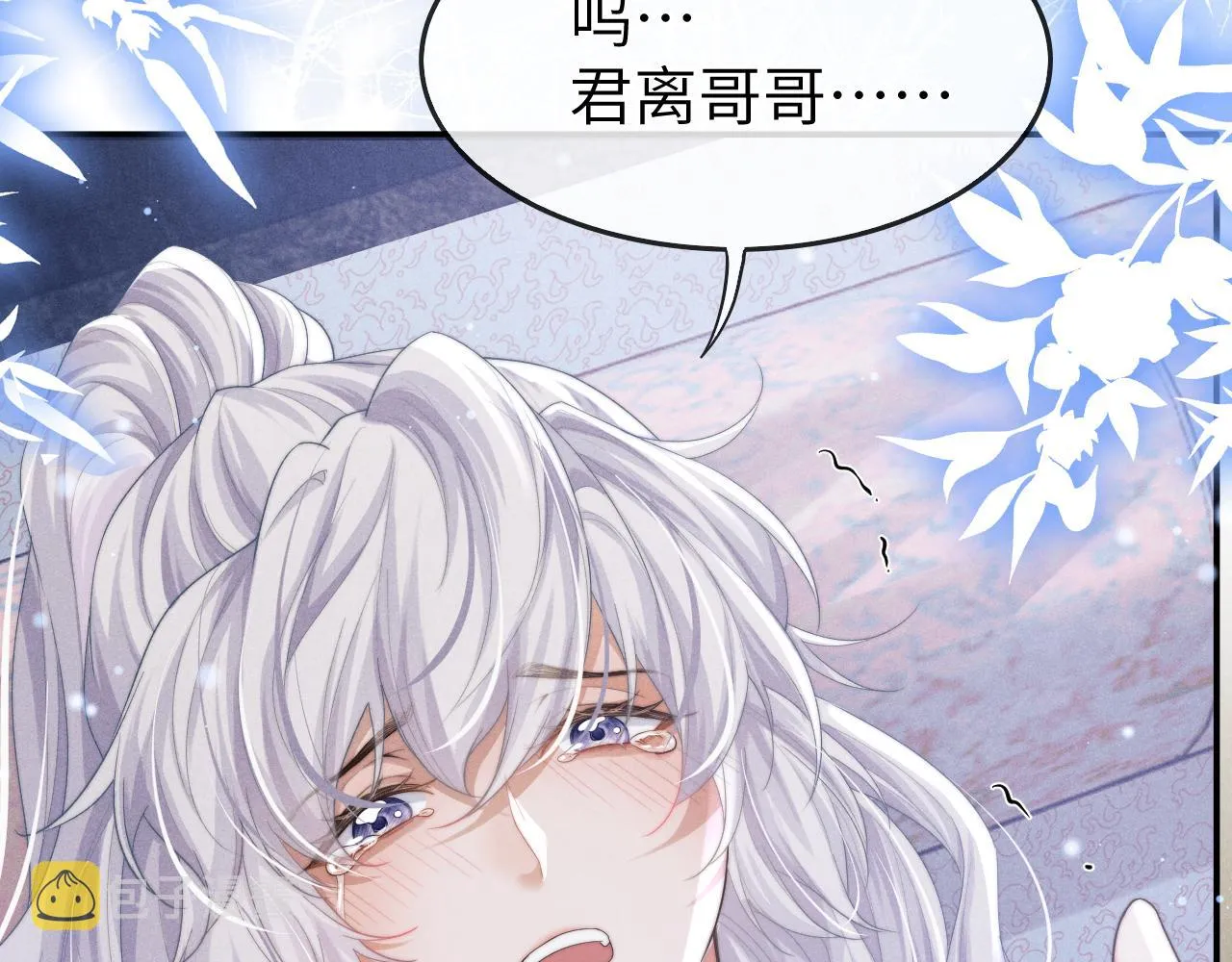 第6话 生病了 求抱抱~ 第42页