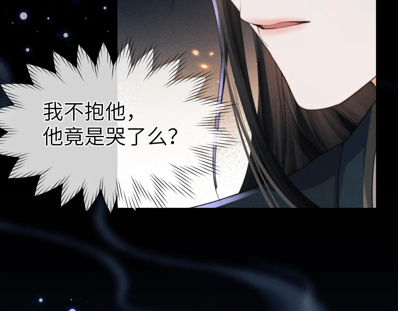 第6话 生病了 求抱抱~ 第45页