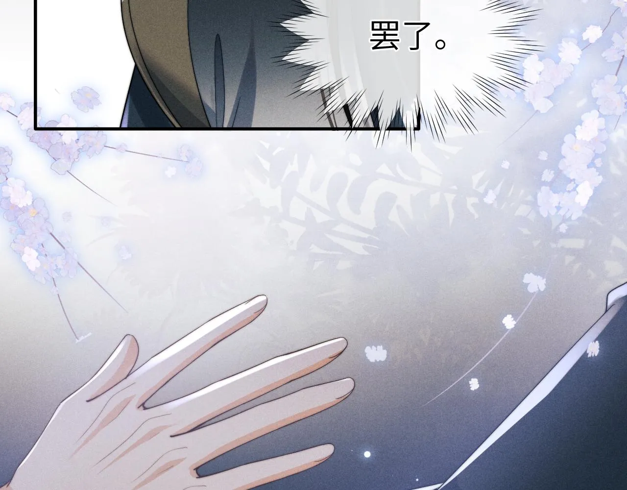 第6话 生病了 求抱抱~ 第47页